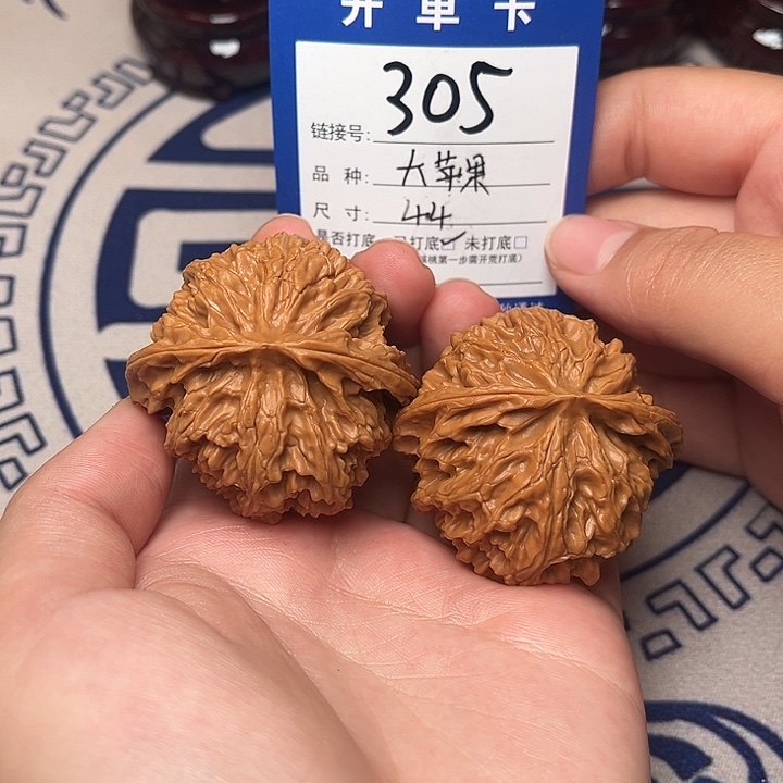 文玩核桃把件苹果园