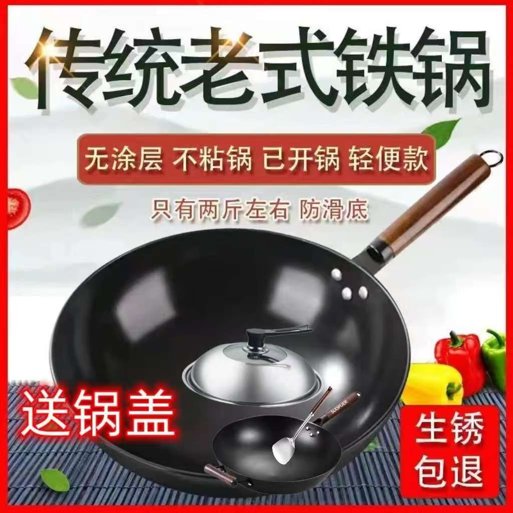 手工锻打铁锅不粘锅（1号链接送的铁锅）