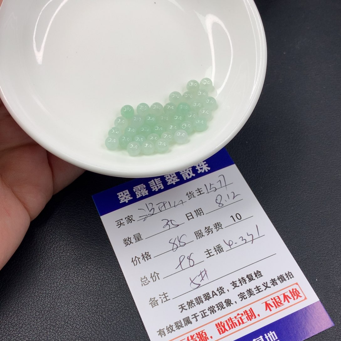 翡翠散珠没****！翡翠散珠DIY多样性自发