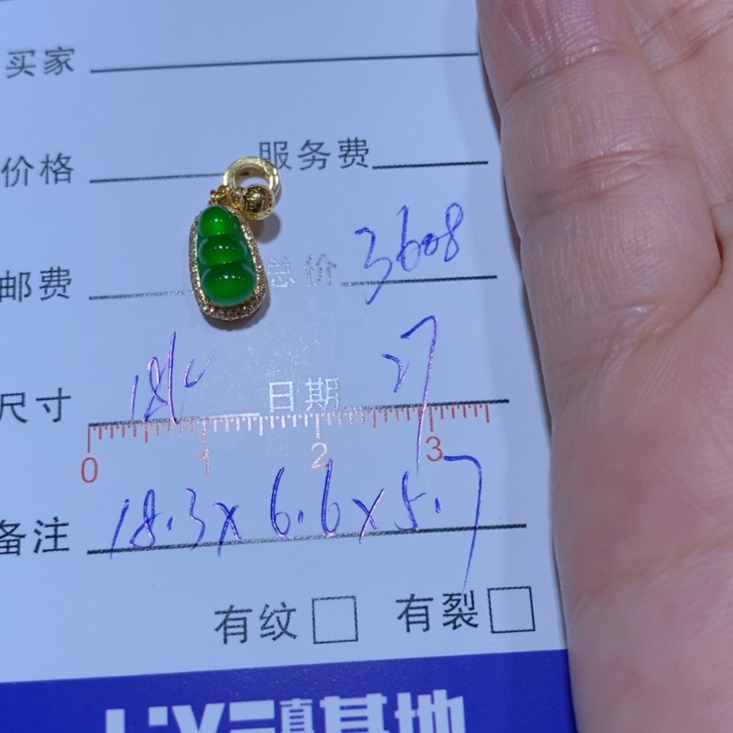 【闪购商品】颈饰18K金镶嵌翡翠?***I