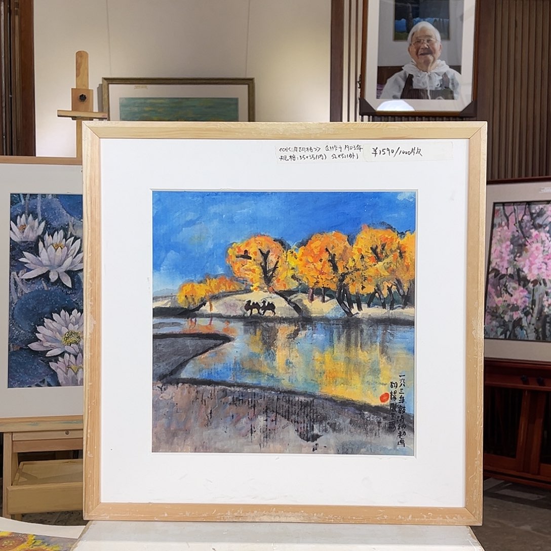 耿玉琨名章限量版画s