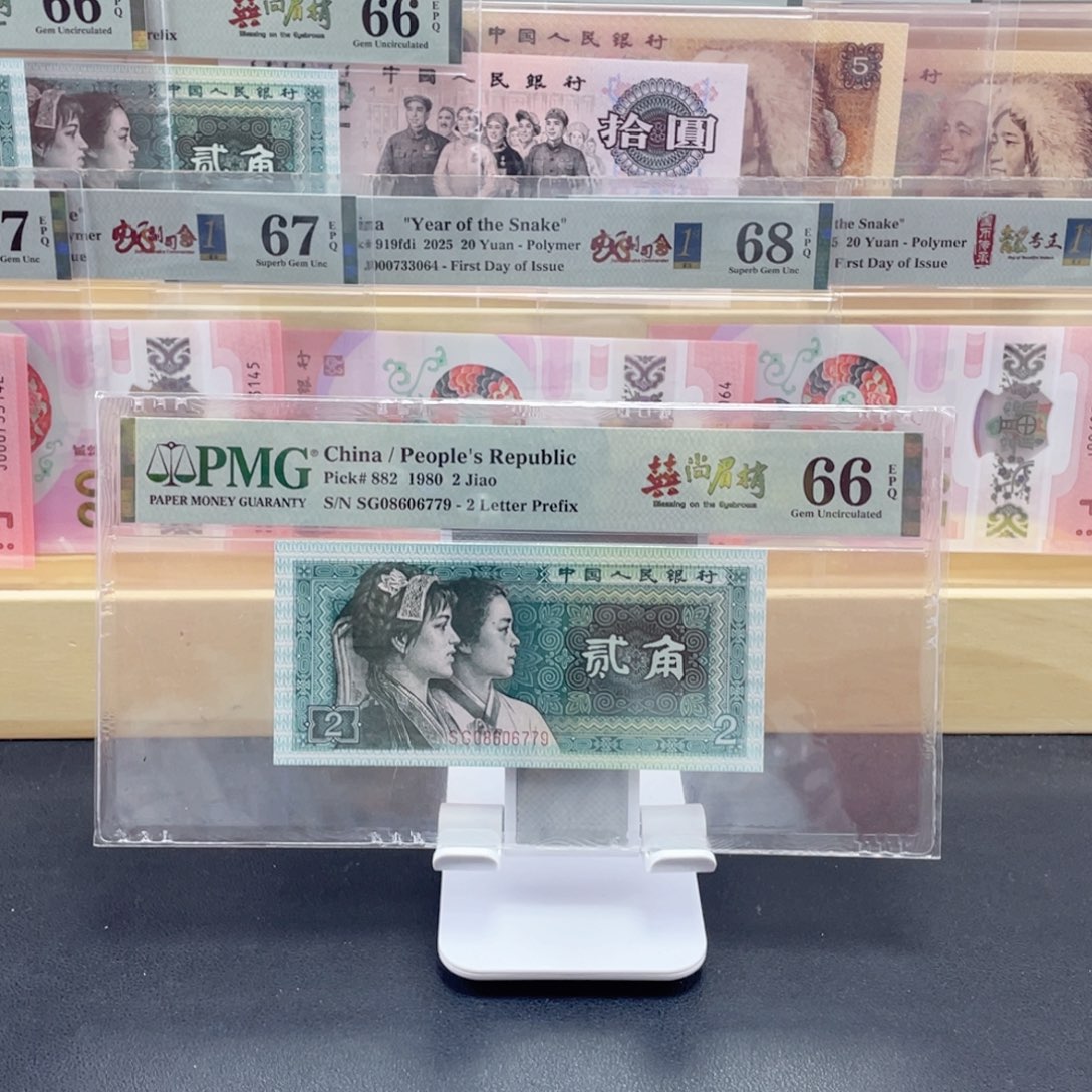 纸喜上眉梢单张66分无4