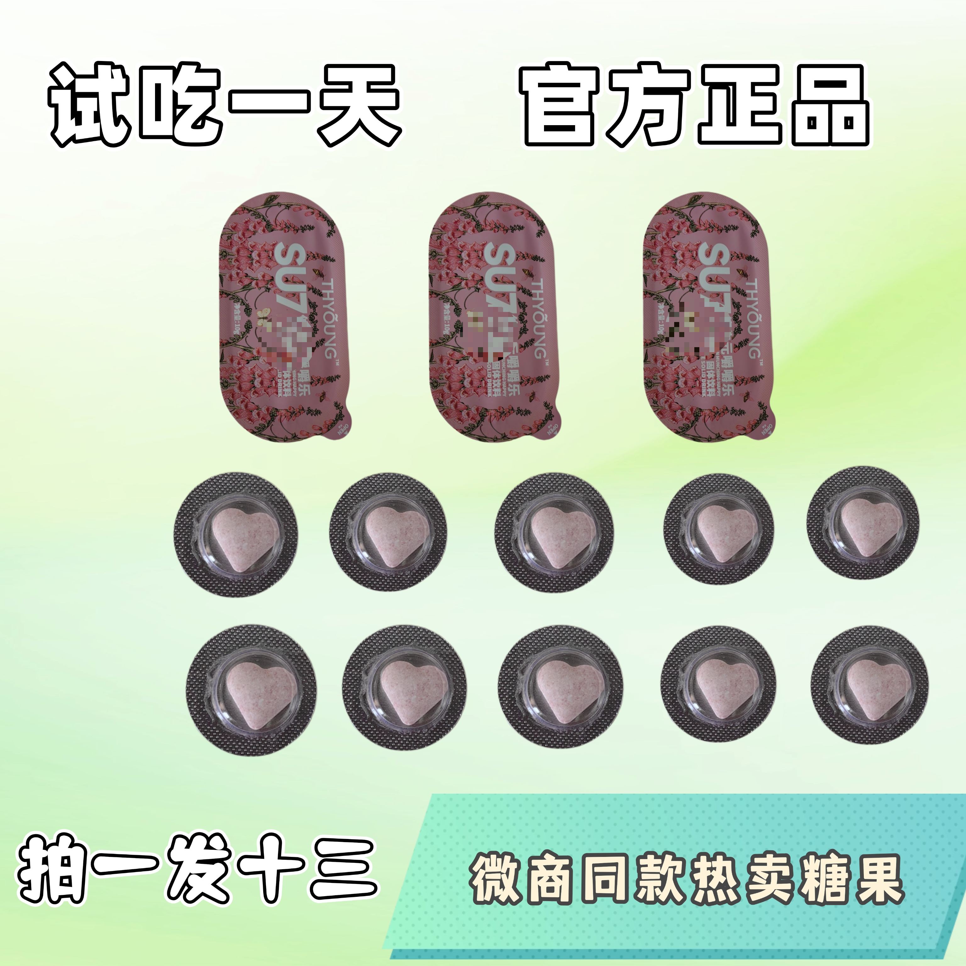 【组合】拍一发十三 糖咔熊糖果10粒+嚼嚼乐3颗