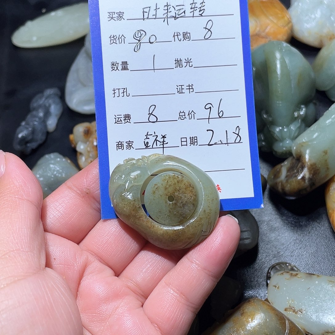 和田玉挂件未镶嵌时****财