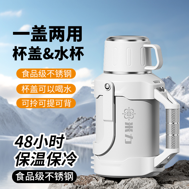 米力超大容量户外保温壶