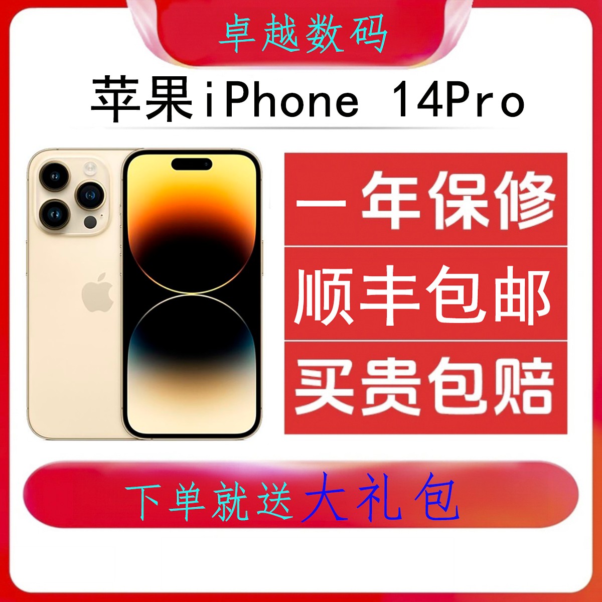 9新 Apple/苹果 iPhone 14Pro双卡5G全网通优品手机