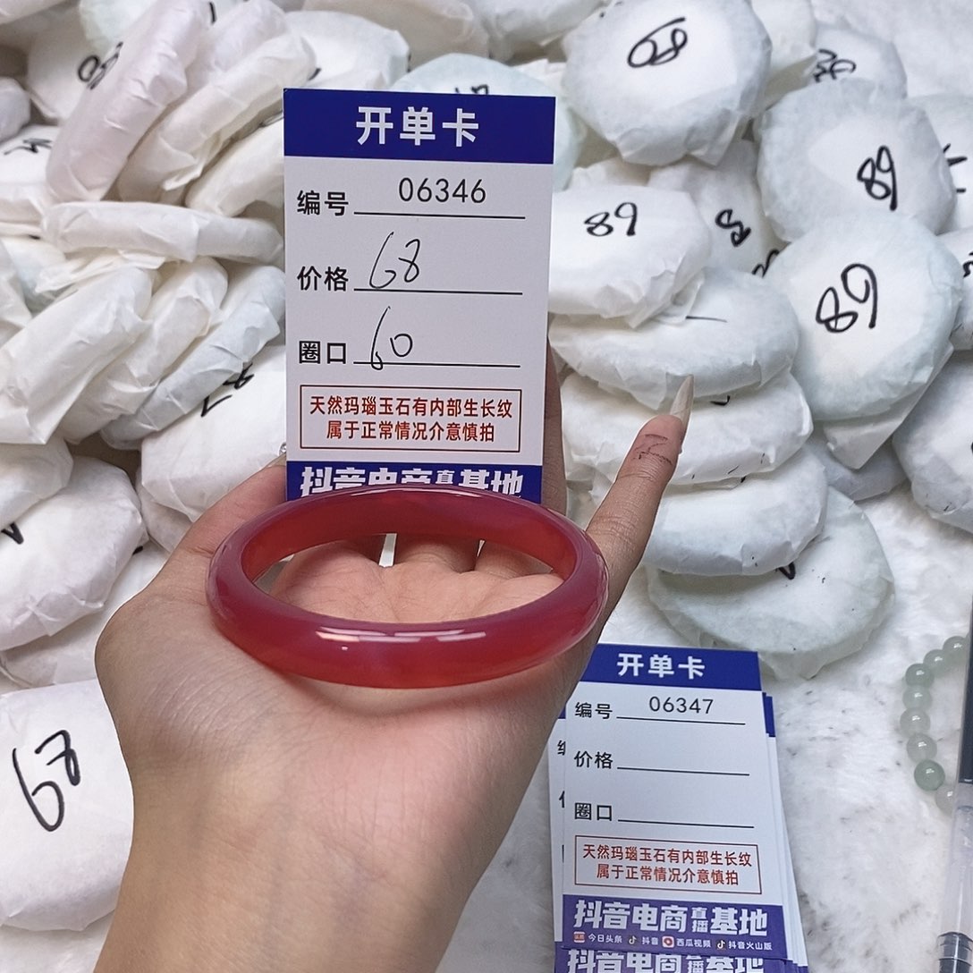 玛瑙/玉髓手镯未镶嵌346