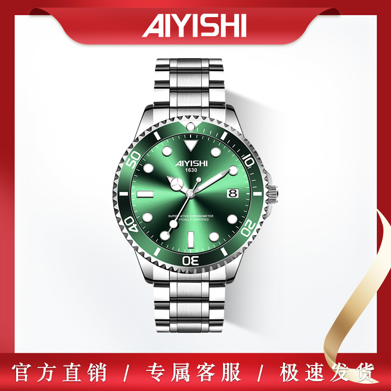 瑞士注册品牌时尚潮流绿水鬼手表男款夜光防水手表-1630-MJCM
