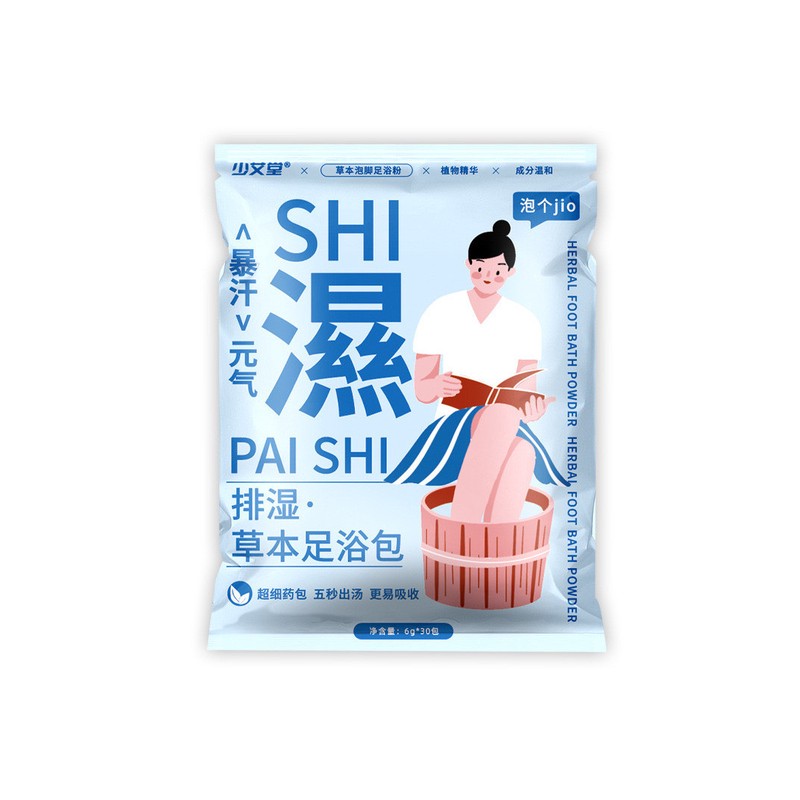 泡脚药包助睡眠排汗艾草叶生姜花椒驱寒足浴包足浴粉草本家用可携