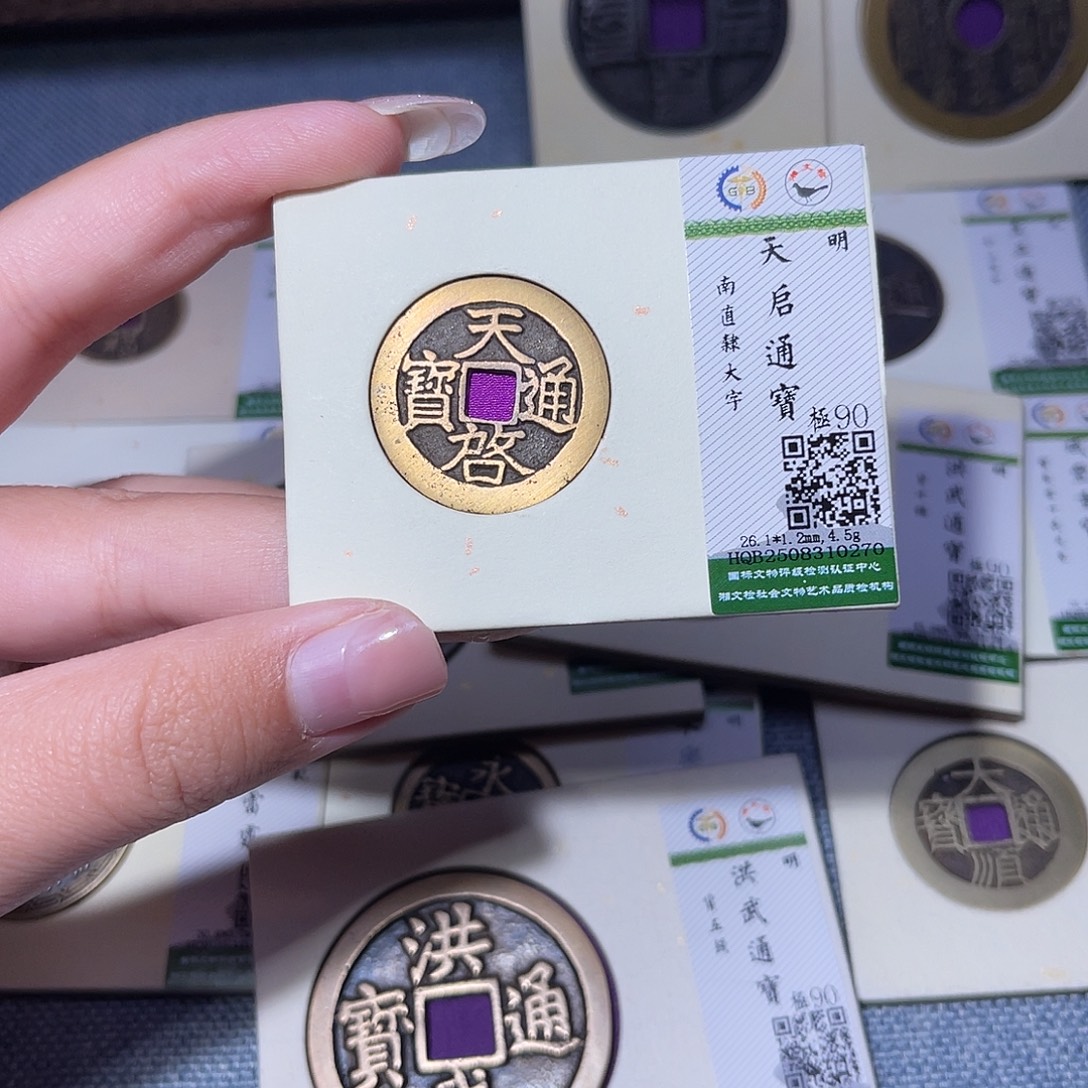 小****铜臻品文化玟玟天启0270