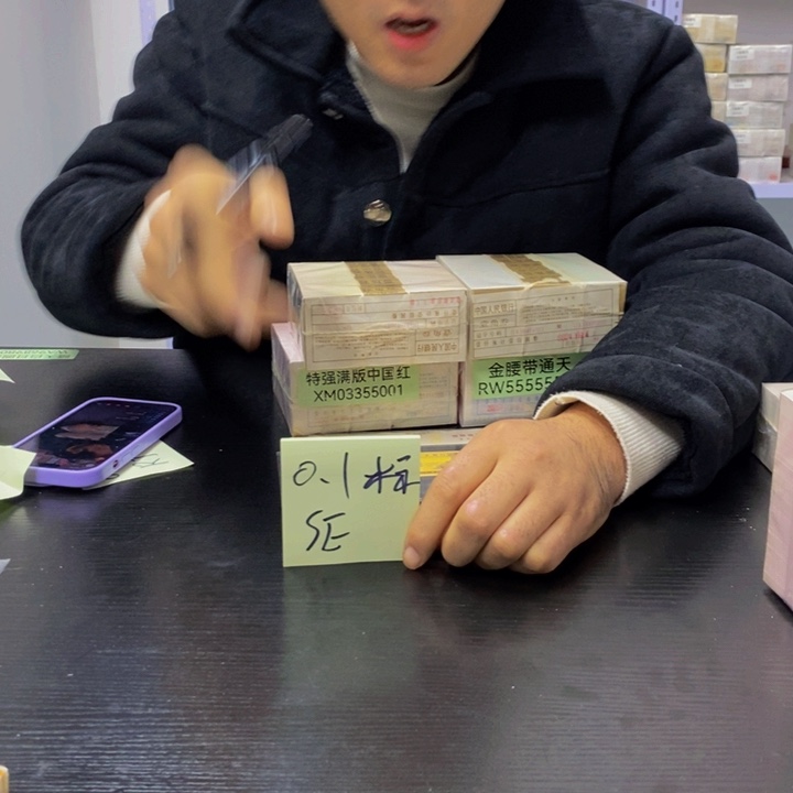 SE背绿星王标十不挑号码