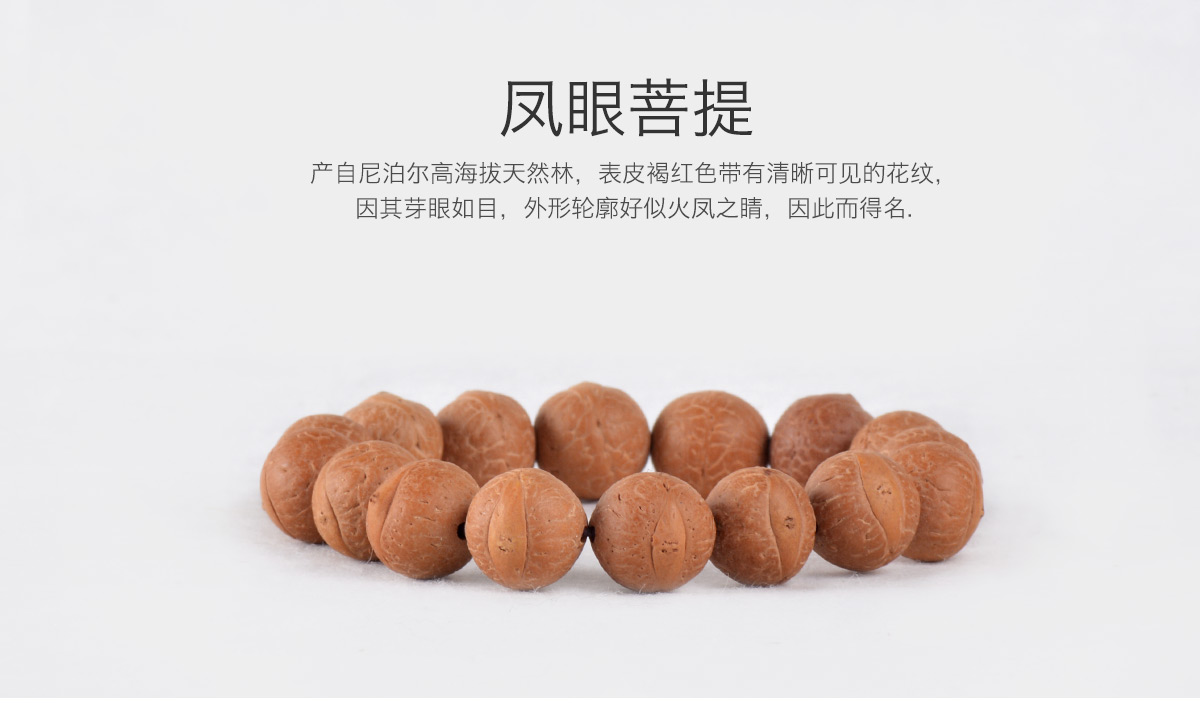 凤眼小妖镶嵌11.5+mm 2025年新籽S级 凤眼菩提手串