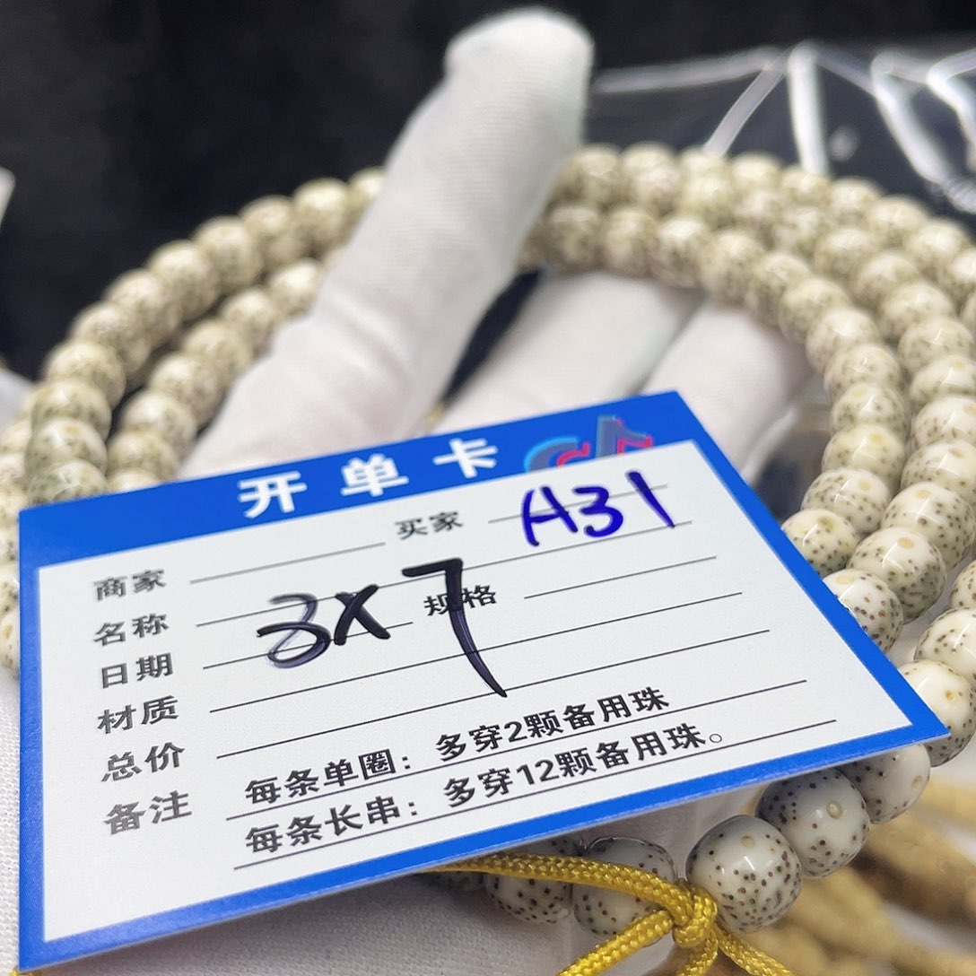 星月菩提手串A31 星月菩提