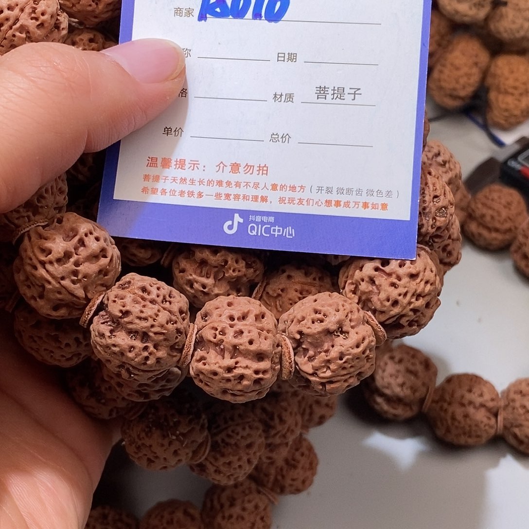 金刚菩提吊坠010*******19+四瓣