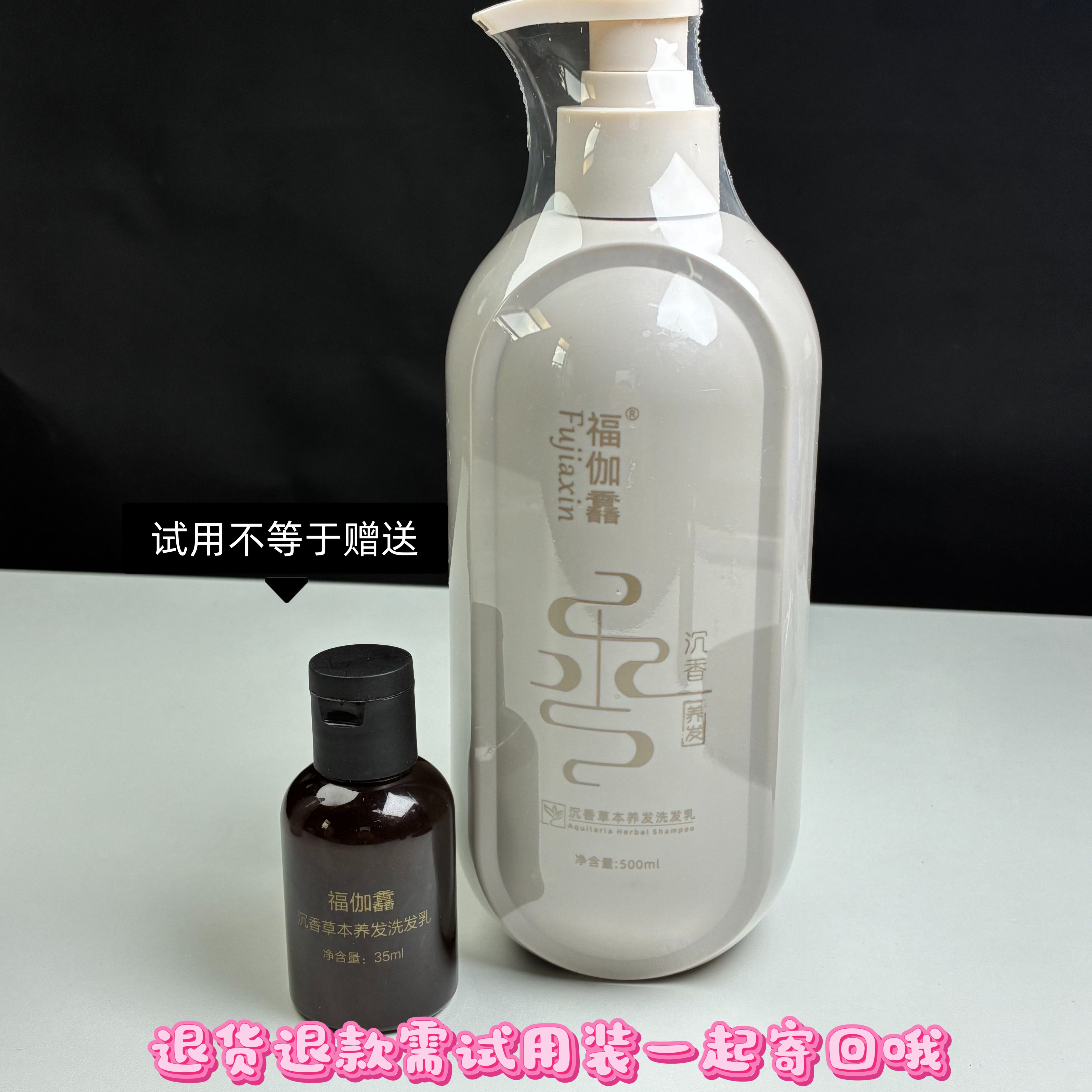 洗发水【小北质检】ZJH81Z62多样性发一