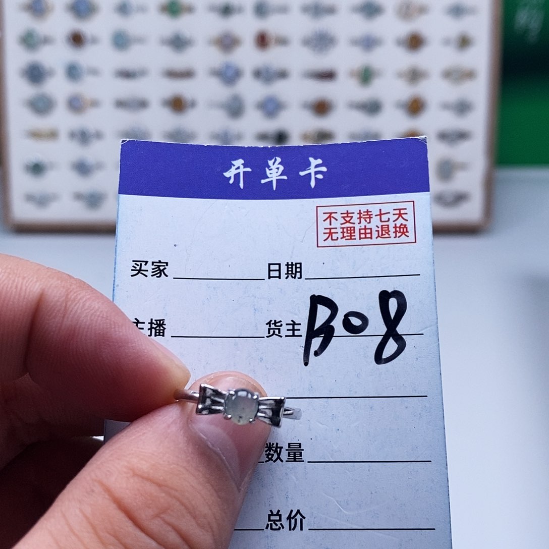 未镶嵌戒指翡翠戒指