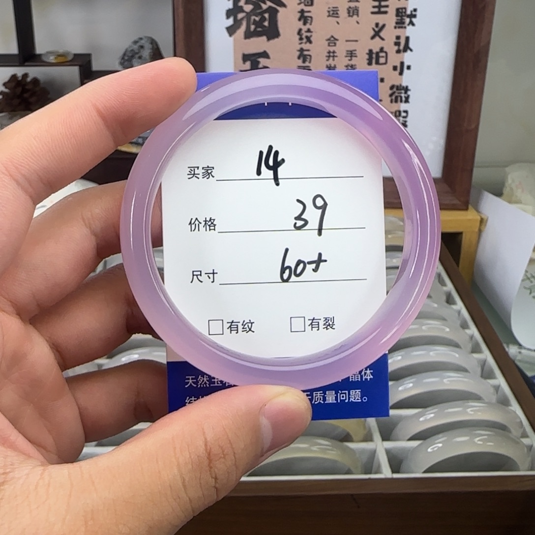手镯玛瑙/玉髓未镶嵌14