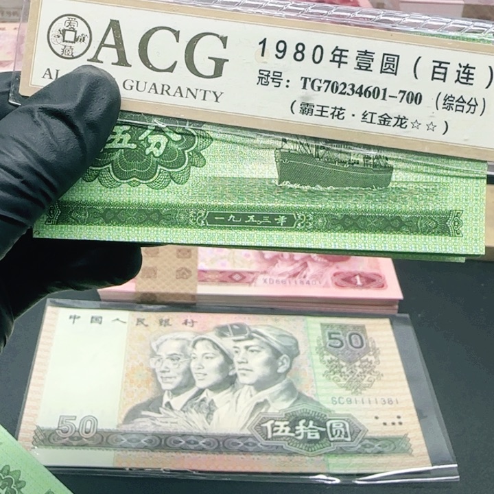 五分天眼66大顺标十标十标十