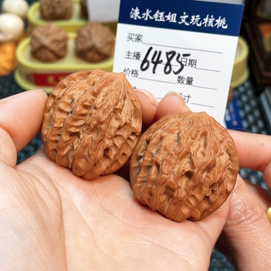 文玩核桃把件39全品野生血灯笼6485