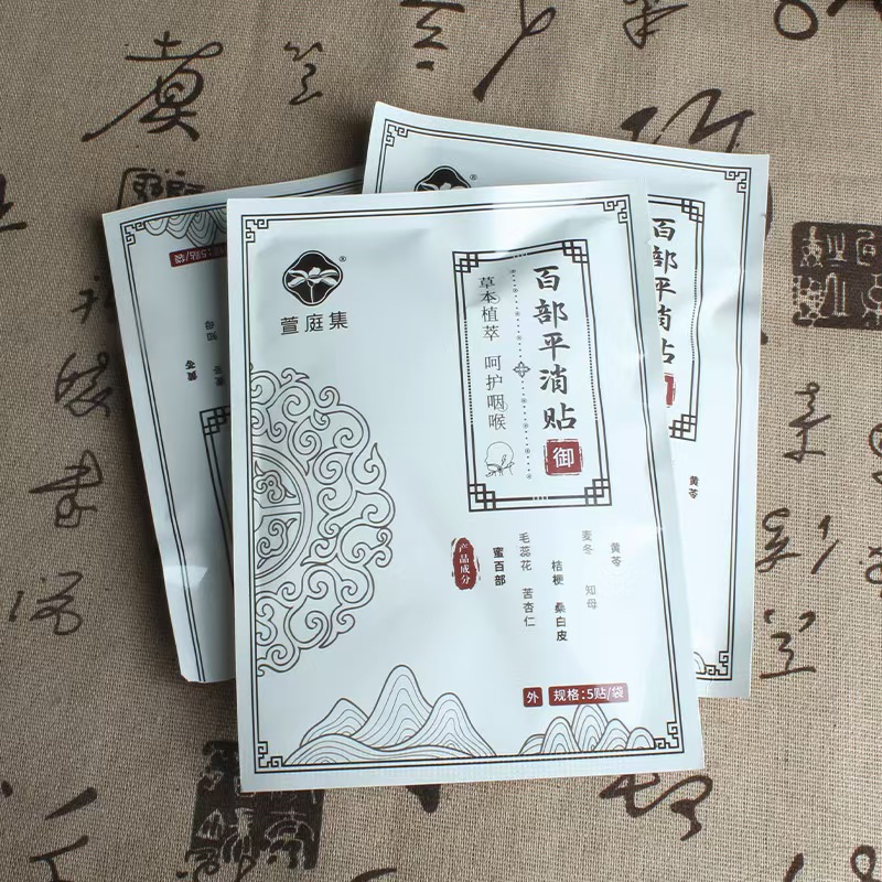 【鲍莉专场】百部平消咳嗽贴 5片*10包