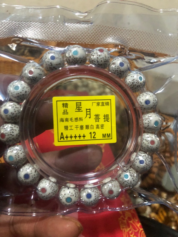 精品海南星月手串襄嵌红绿灯手串规格1.2拆封不退