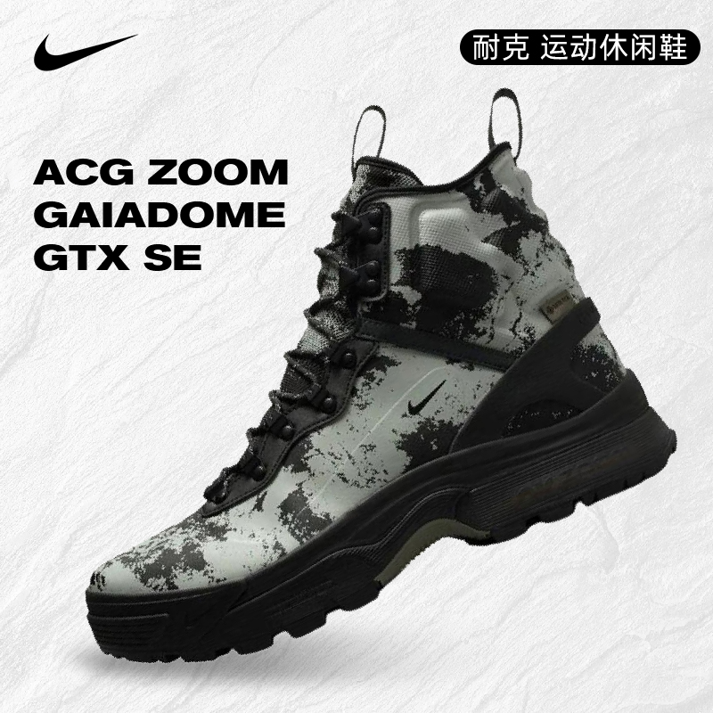 【滔搏联动】NIKE男鞋ACG ZOOM GAIADOME GTX运动休闲鞋IB2328-001
