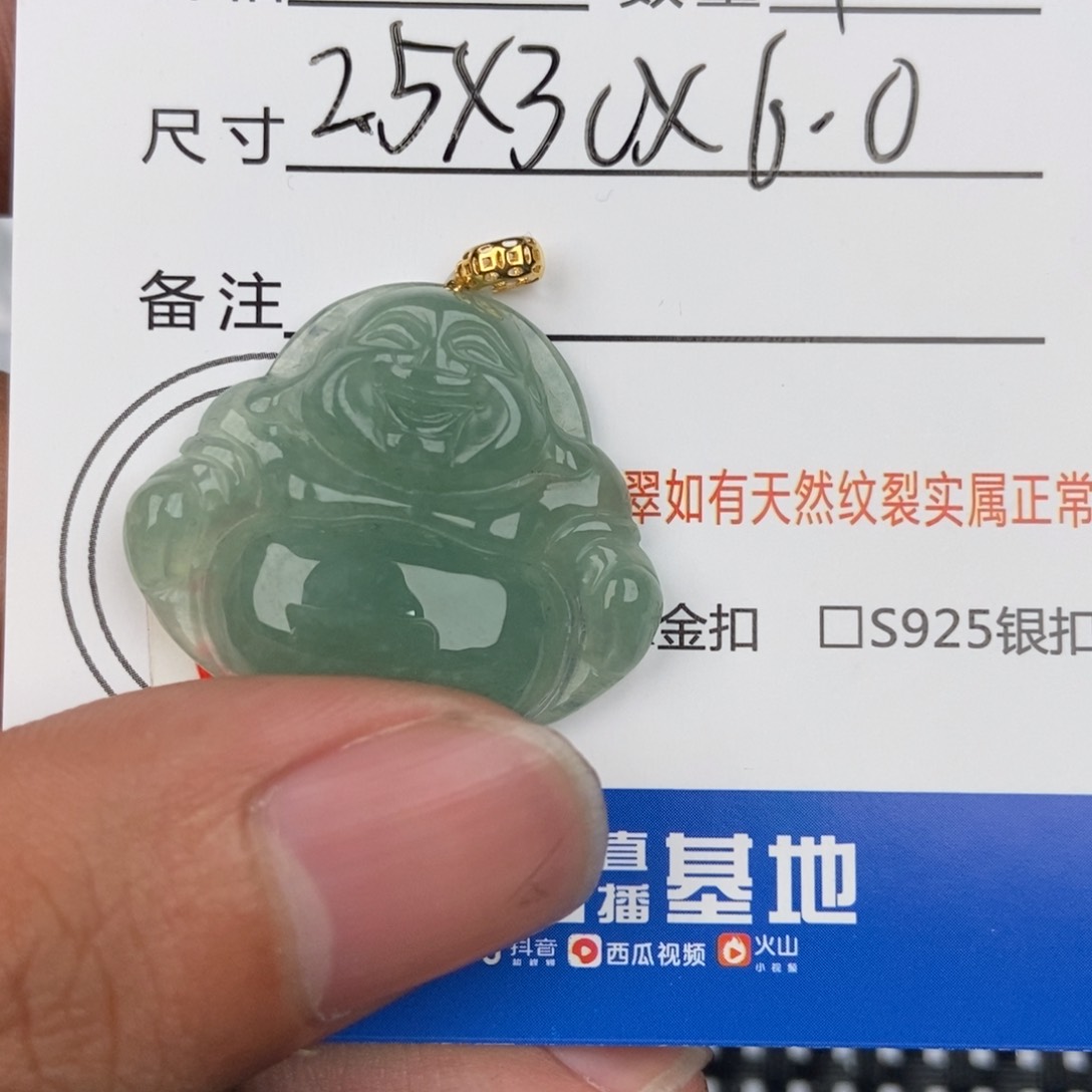 翡翠颈饰未镶嵌吊坠