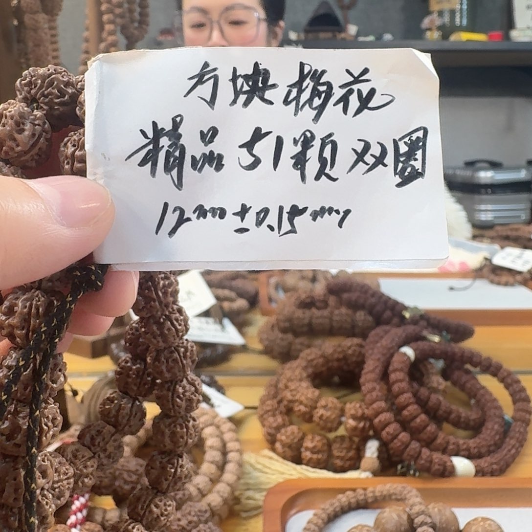 金刚菩提手串方墩梅花12➕双圈