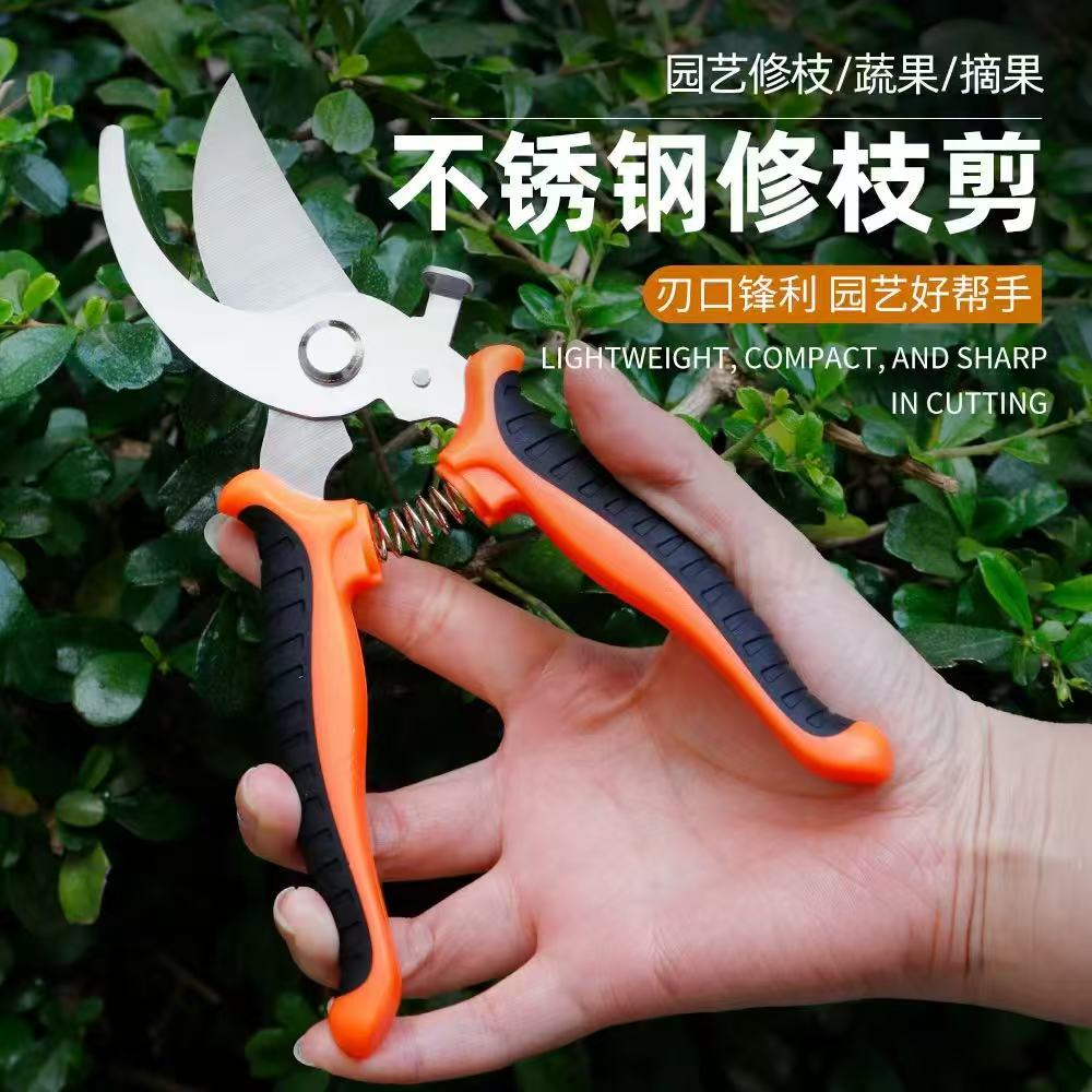 不锈钢园艺剪刀