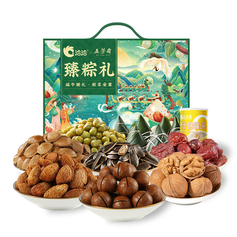 【亏本清仓】洽洽五芳斋联名端午坚果粽子礼盒 四月新鲜日期特价