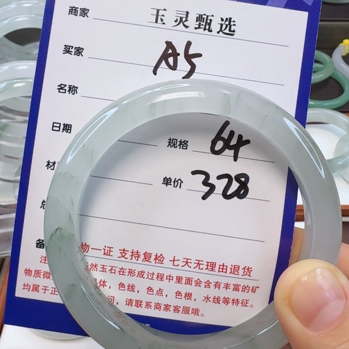 石英质玉手镯未镶嵌用****7