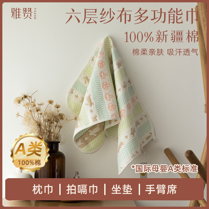 雅赞旗舰店【多功能纱布软席】手臂软席推车软席透气纯棉枕巾拍嗝巾