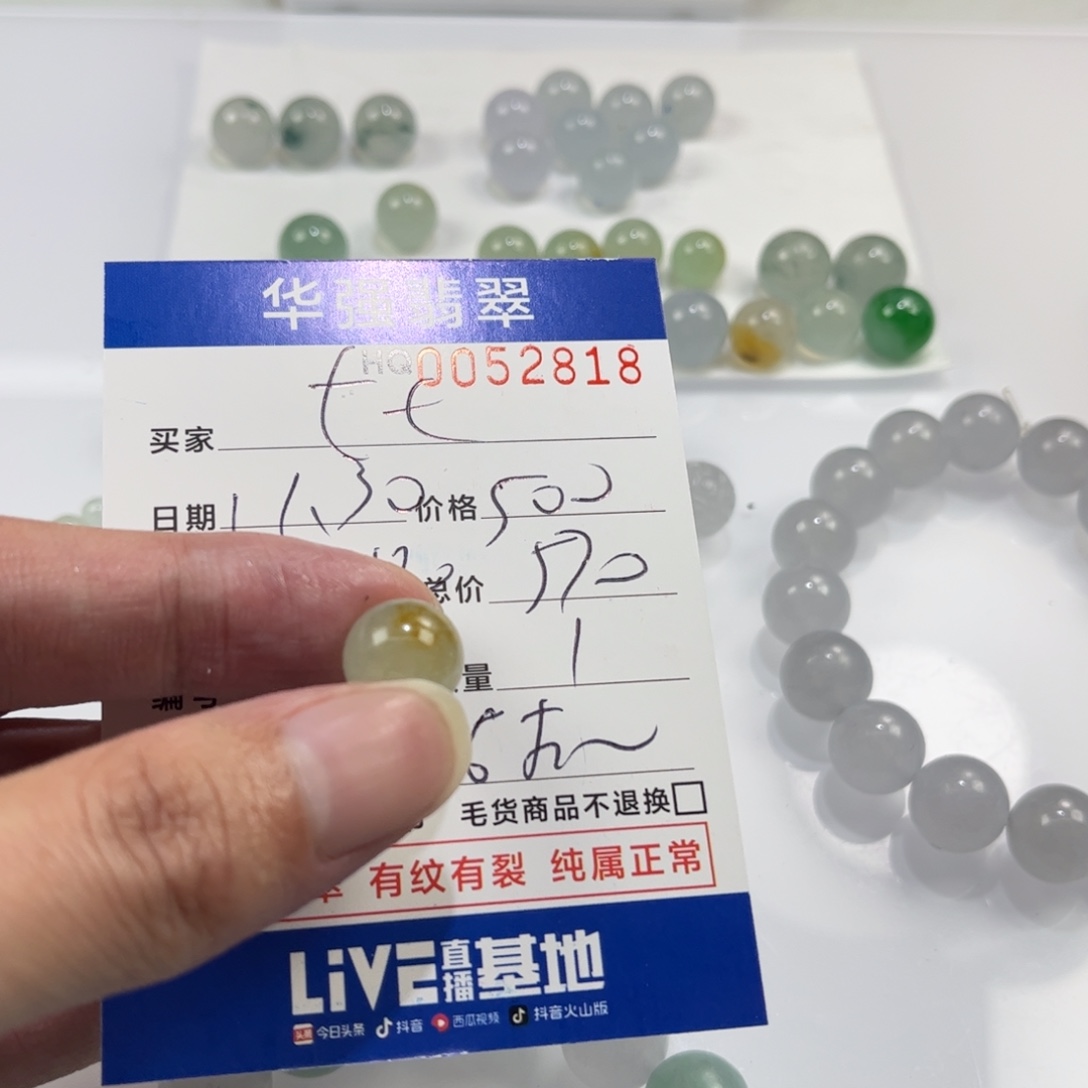 七***七定制翡翠未镶嵌翡翠