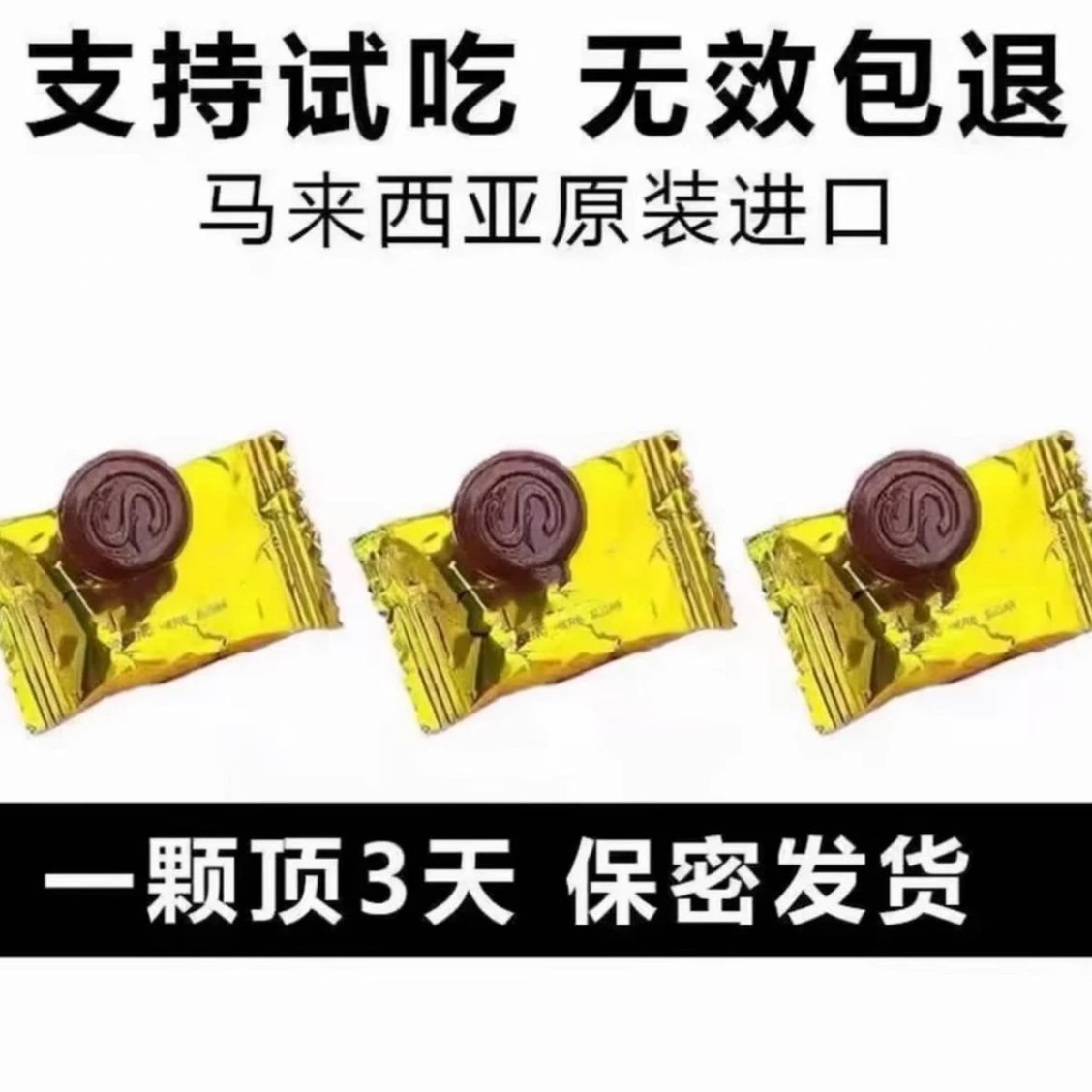 硬质糖果，浓香超持久硬质能量糖