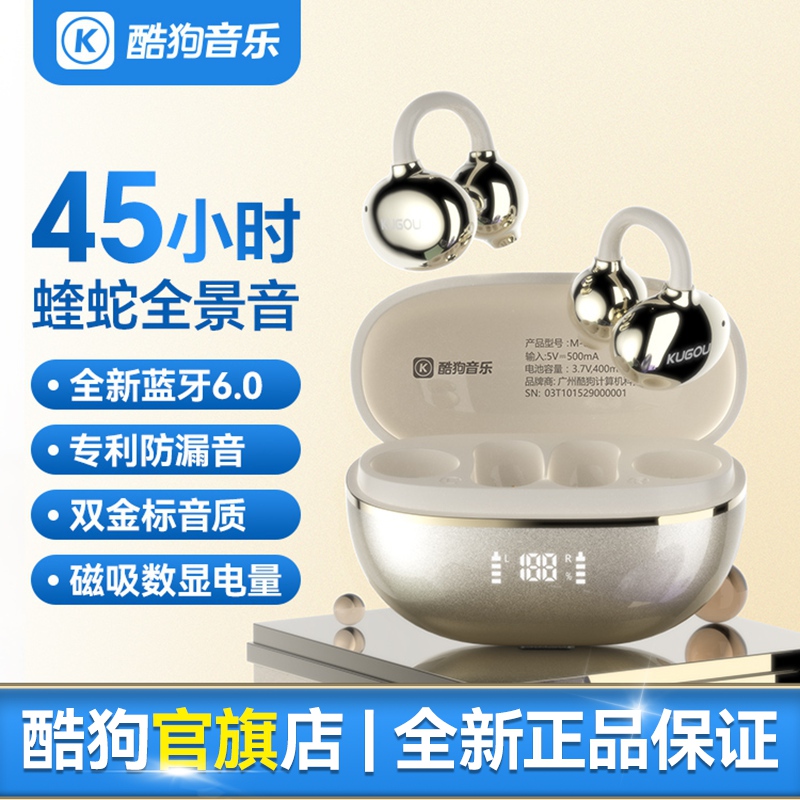 酷狗音乐6.0蓝牙耳机耳夹无线开放式通话降噪运动气骨传导2025新