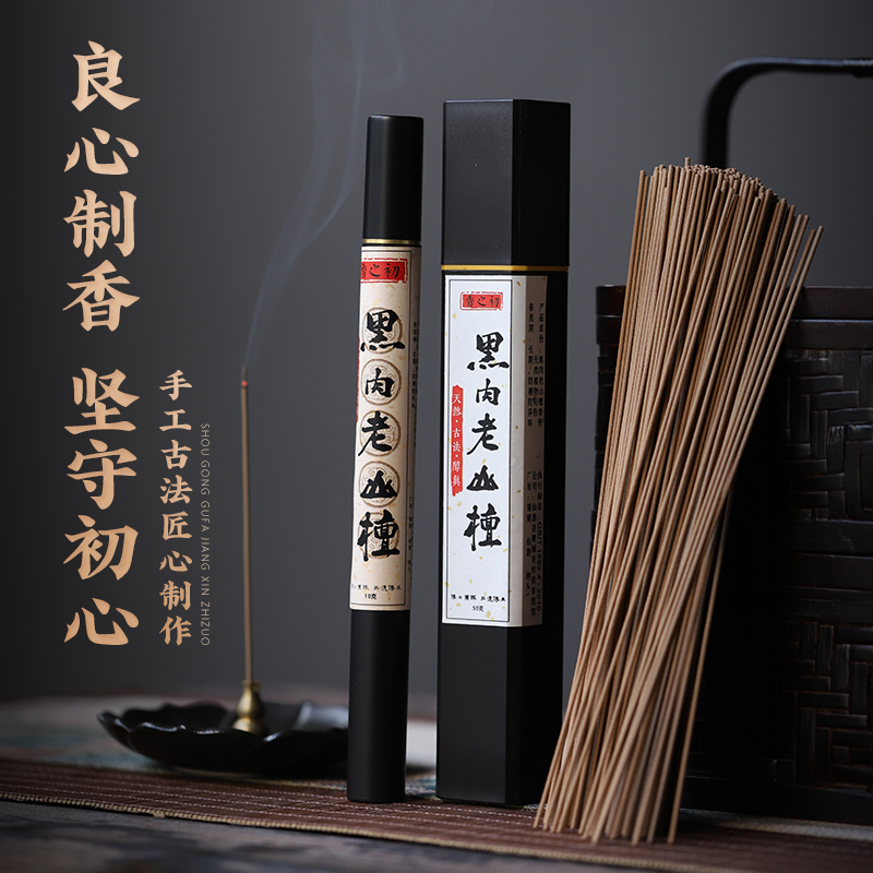 XIANGZHICHU/香之初印度迈索尔黑肉老山檀线香熏香家居香薰