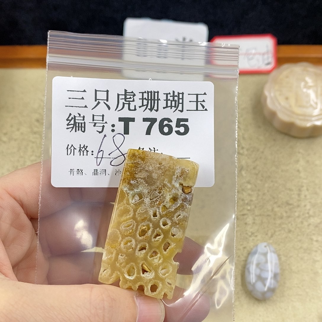 硅化珊瑚（珊瑚玉）1未镶嵌思*