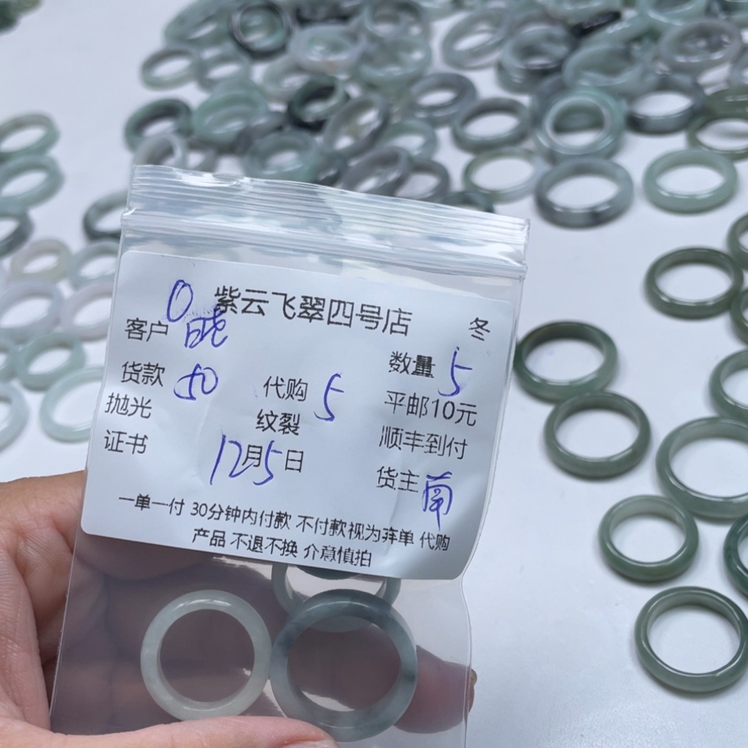 晓***芳翡翠未镶嵌颈饰翡翠