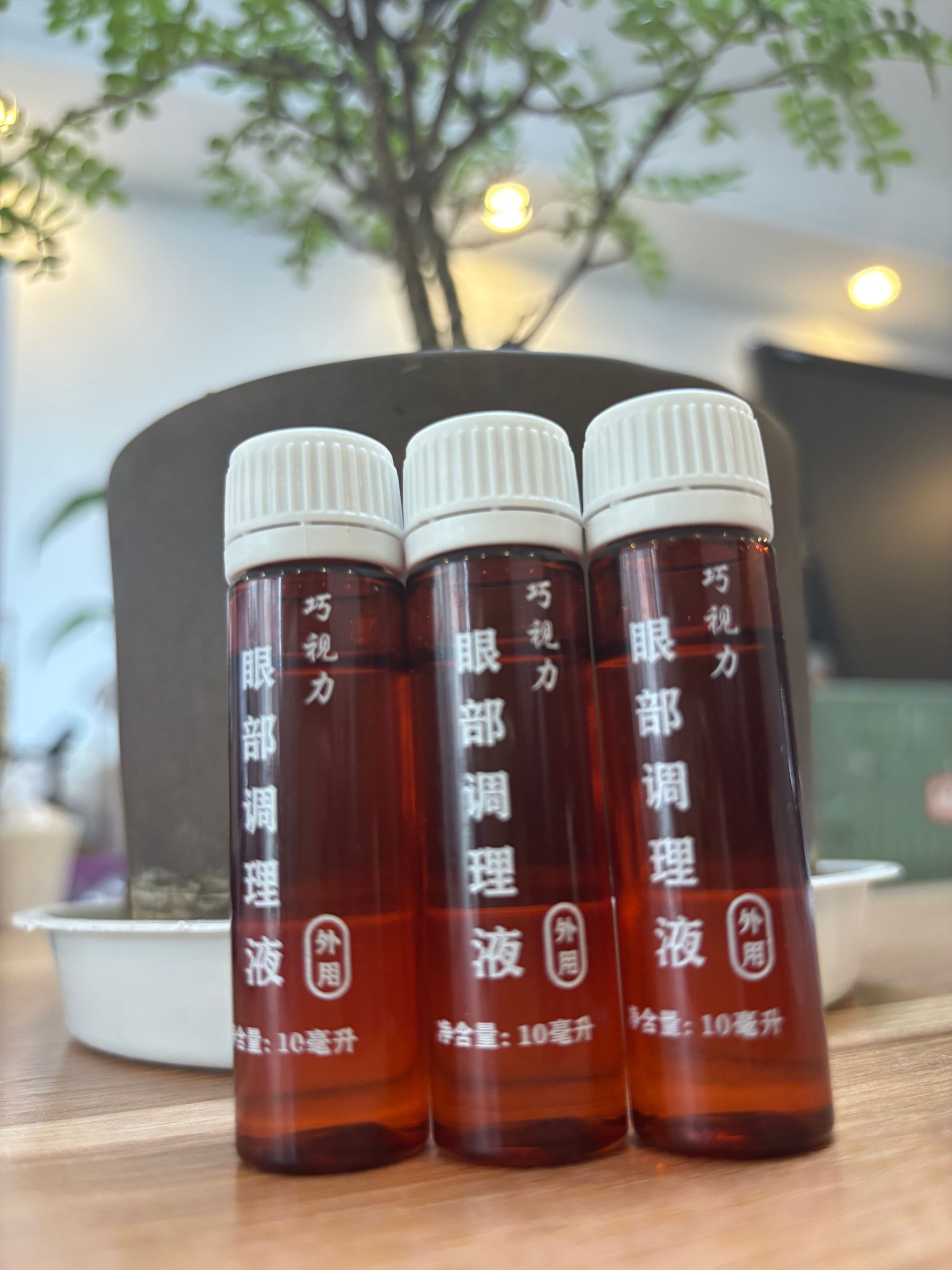 草本眼部调理液3瓶温和缓解疲劳苗家配方