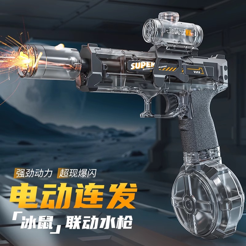 火光冰鼠爆电动水枪儿童玩具喷水连发高压强力射程远2025新款水枪