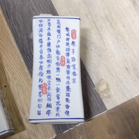 因****！陶瓷制品瑕疵处理