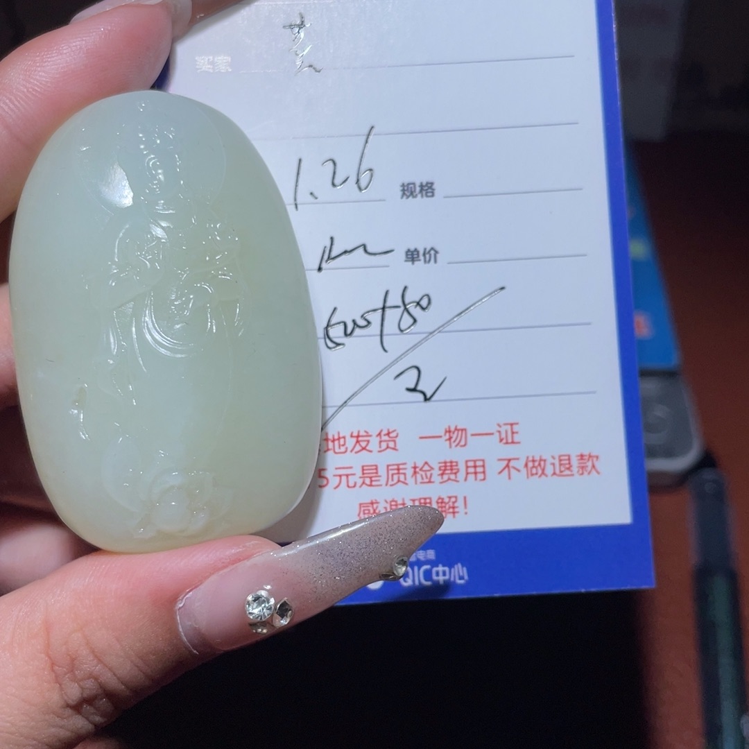 和田玉挂件未镶嵌?****?