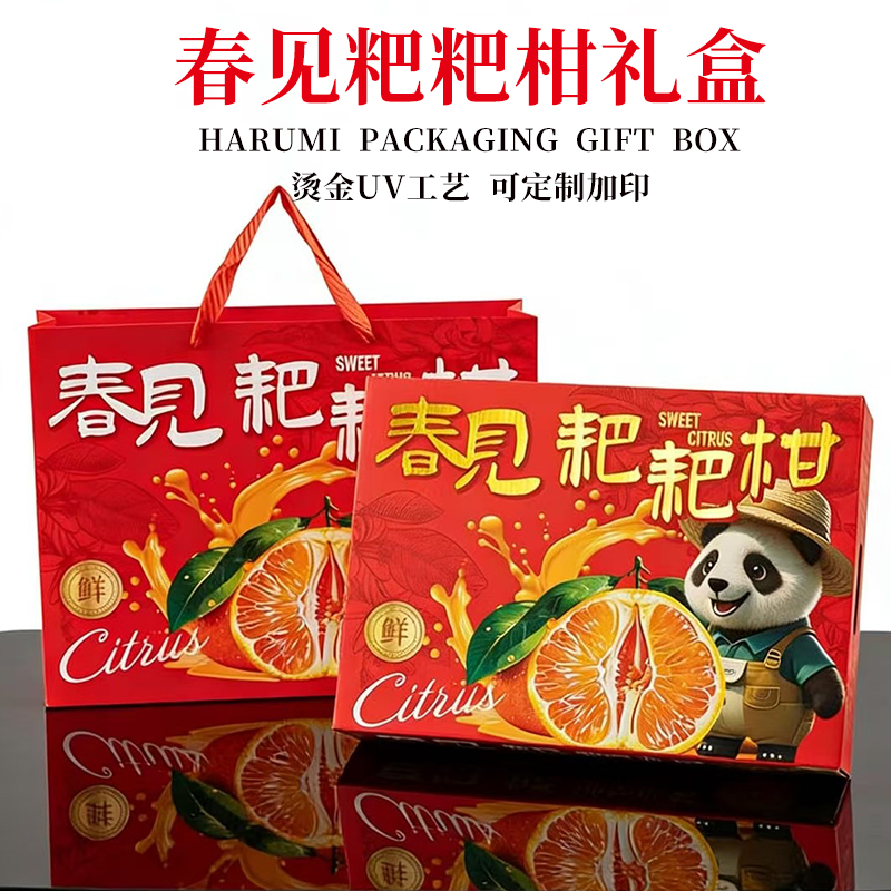FEIANG/菲昂新款春见粑粑柑通用高档礼盒12粒装新年送礼必备礼盒
