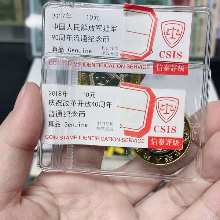 其他普通金属四十周年纪念币➕九十周年纪念币信泰评级➕海宝