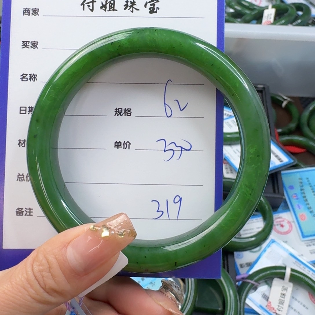 和田玉（碧玉）手镯未镶嵌