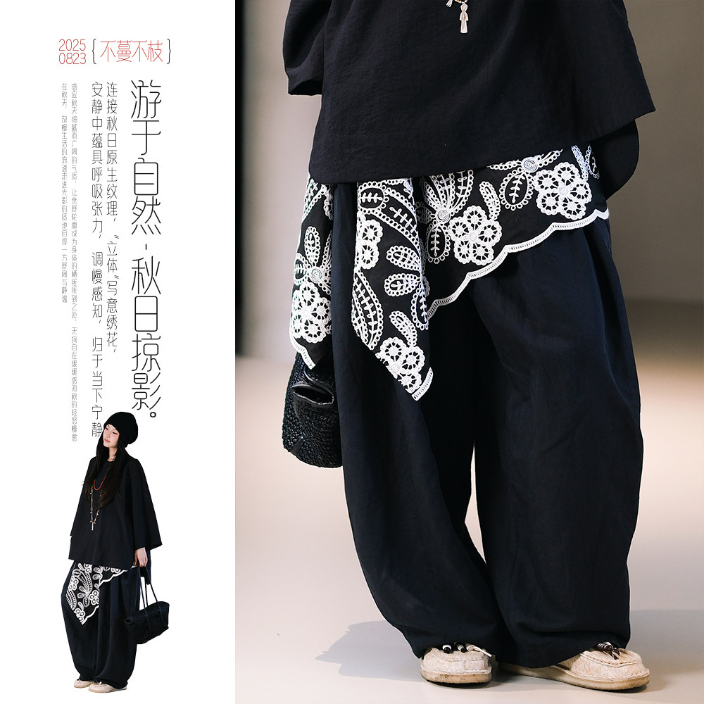 不蔓不枝【白棠】新中式黑色蕾丝屁帘配饰叠穿百搭文艺腰封秋季