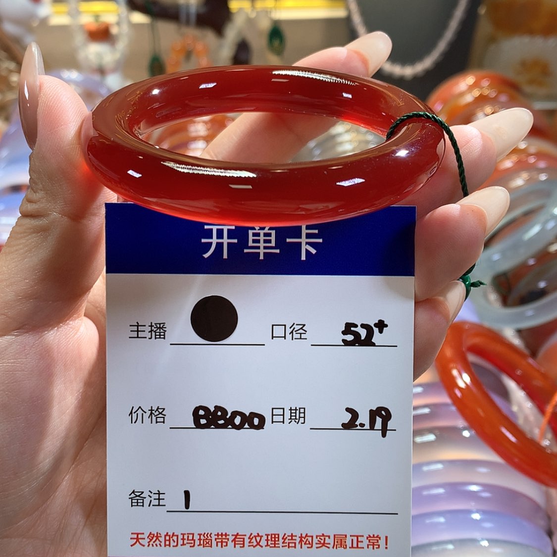 【闪购商品】玛瑙/玉髓手镯未镶嵌楷*