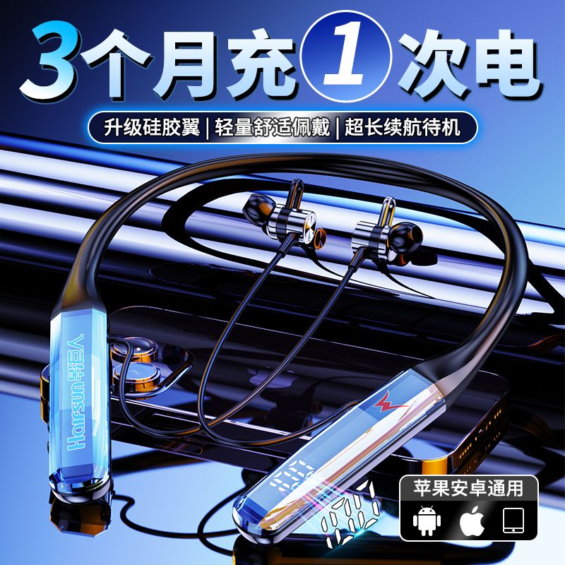 适用索尼通用超长续航挂脖式蓝牙耳机骑行开车运动大电量2025新款