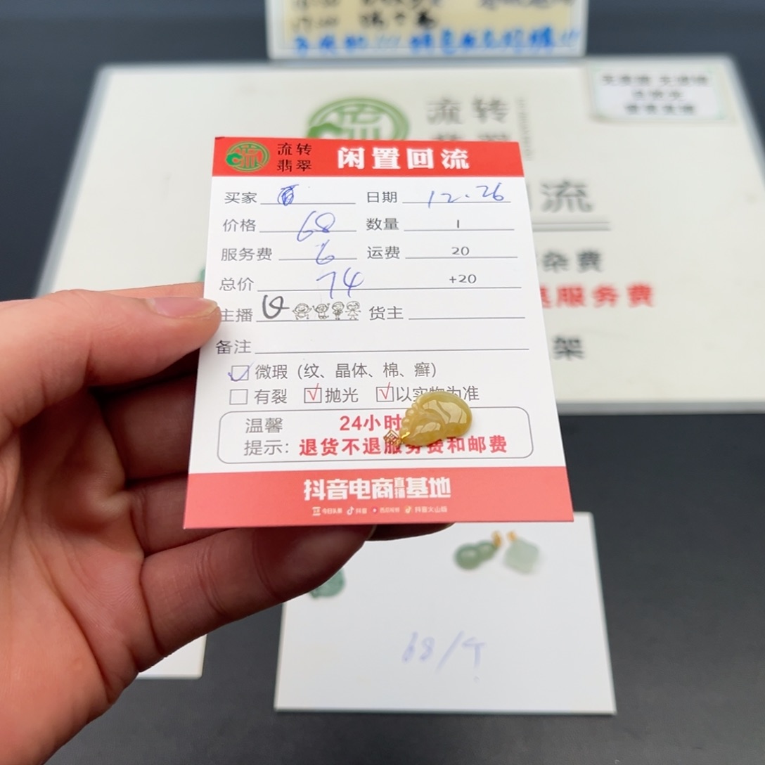 颈饰未镶嵌翡翠河*儿