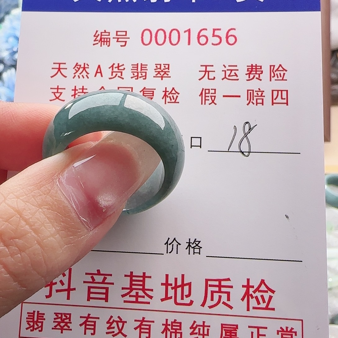 往***事翡翠未镶嵌戒指戒指